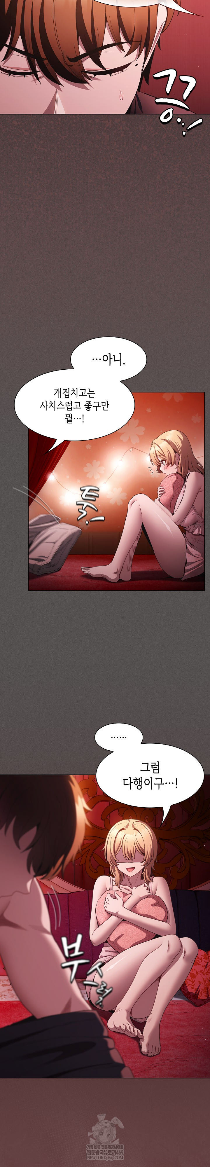 18+ Believe! I Will Offer You My First Raw Chapter 45 page 16