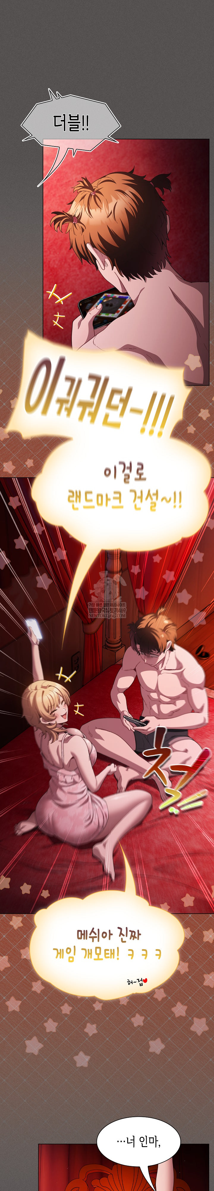 18+ Believe! I Will Offer You My First Raw Chapter 45 page 19