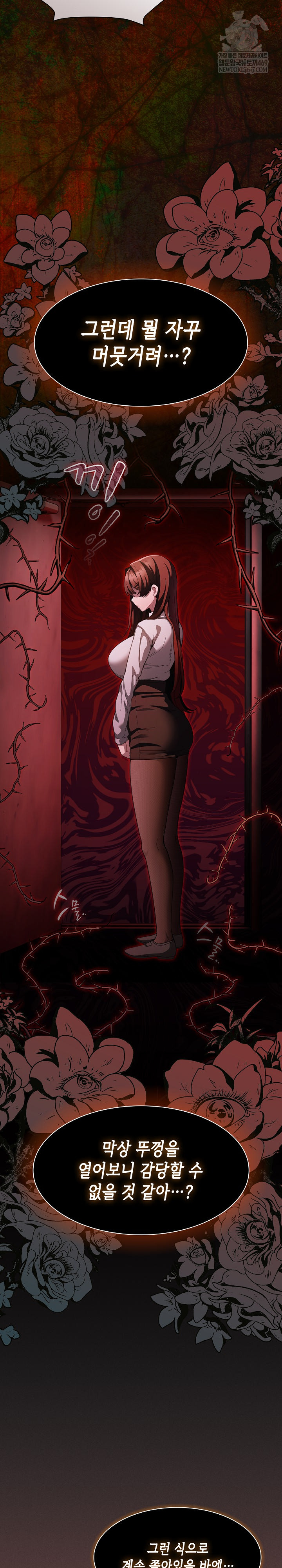 18+ Believe! I Will Offer You My First Raw Chapter 45 page 27