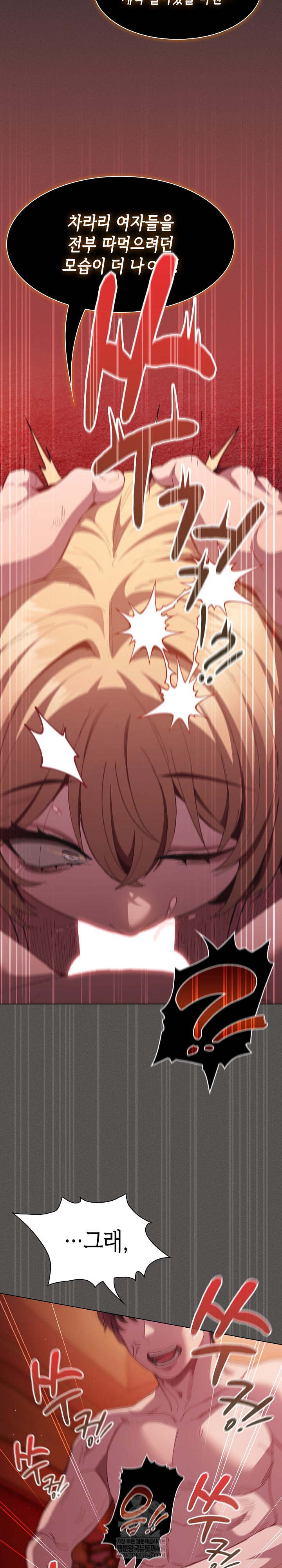 18+ Believe! I Will Offer You My First Raw Chapter 45 page 28