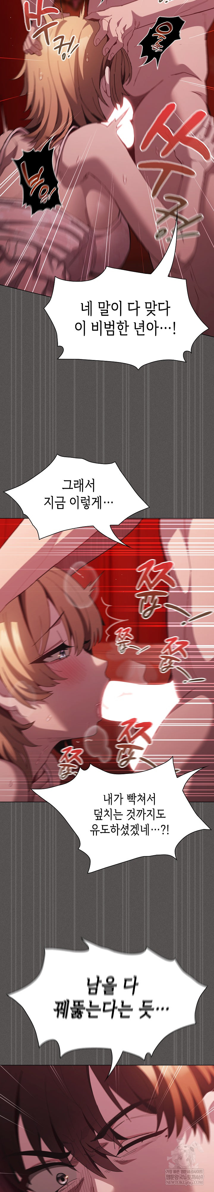 18+ Believe! I Will Offer You My First Raw Chapter 45 page 29
