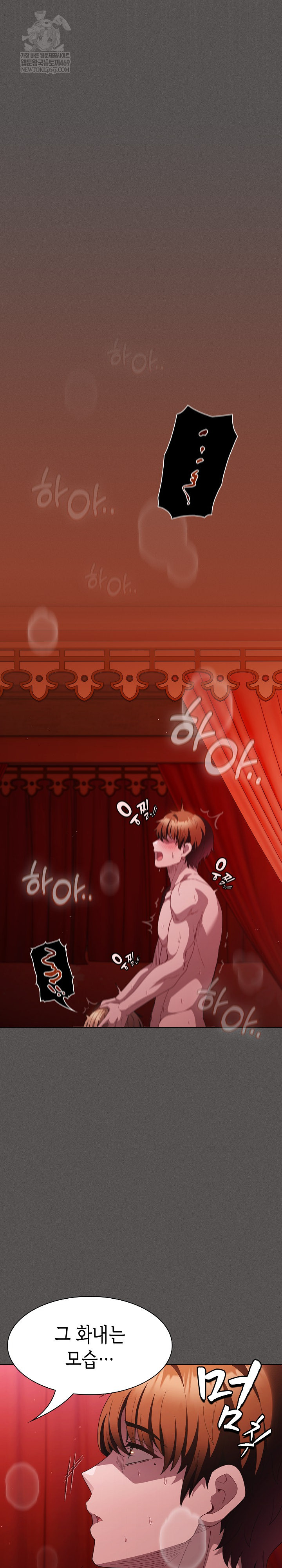 18+ Believe! I Will Offer You My First Raw Chapter 45 page 31
