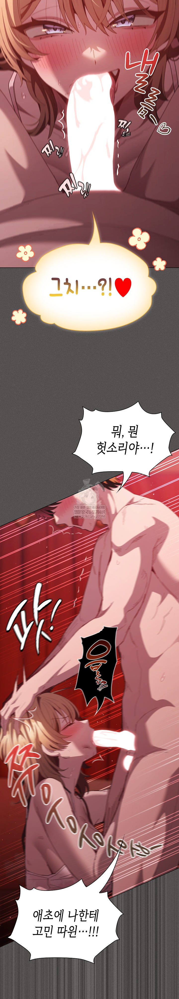 18+ Believe! I Will Offer You My First Raw Chapter 45 page 33
