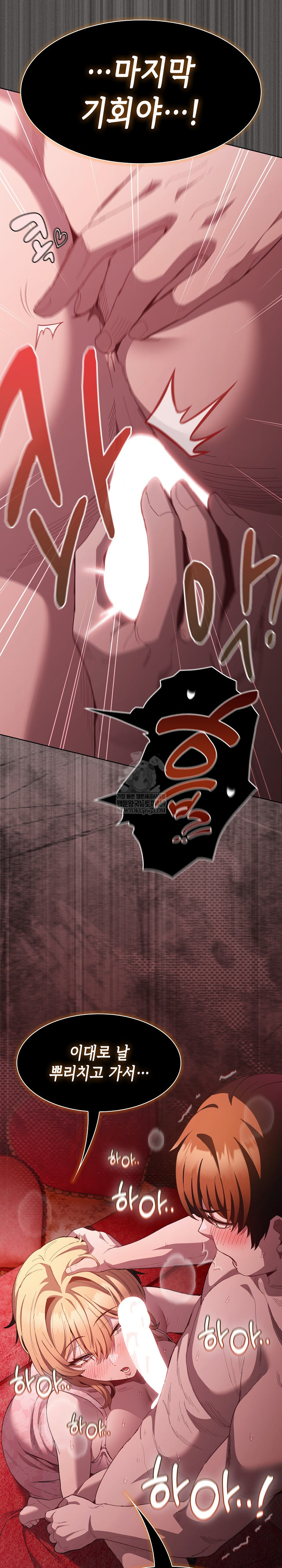 18+ Believe! I Will Offer You My First Raw Chapter 45 page 34