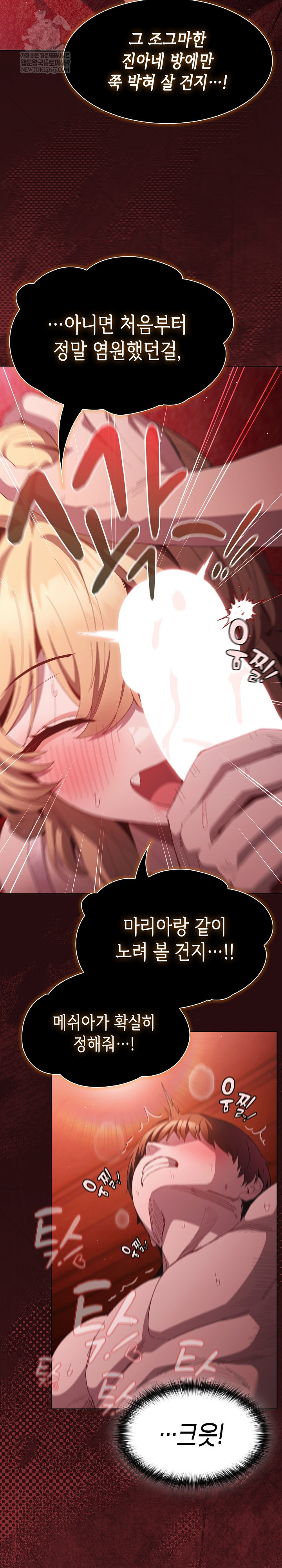18+ Believe! I Will Offer You My First Raw Chapter 45 page 35