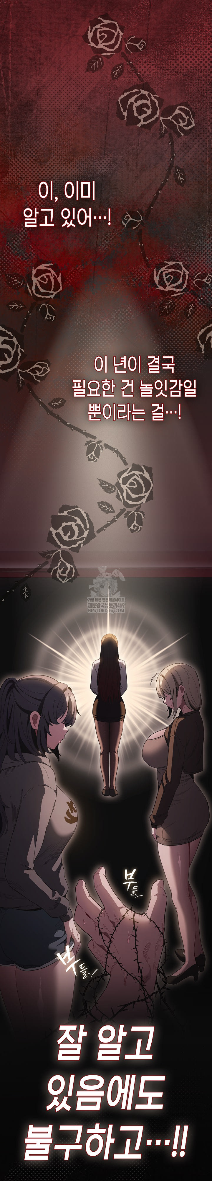 18+ Believe! I Will Offer You My First Raw Chapter 45 page 36