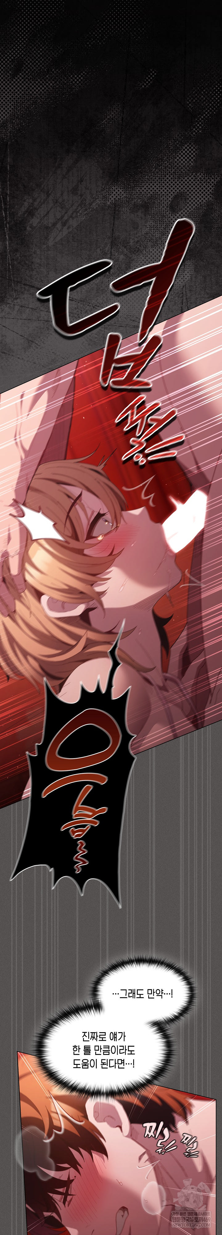 18+ Believe! I Will Offer You My First Raw Chapter 45 page 37