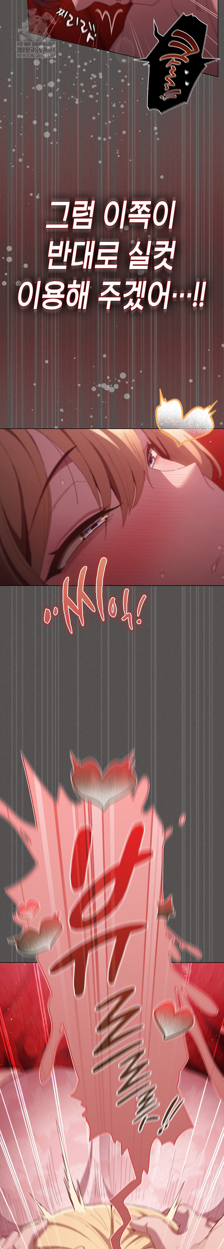 18+ Believe! I Will Offer You My First Raw Chapter 45 page 38