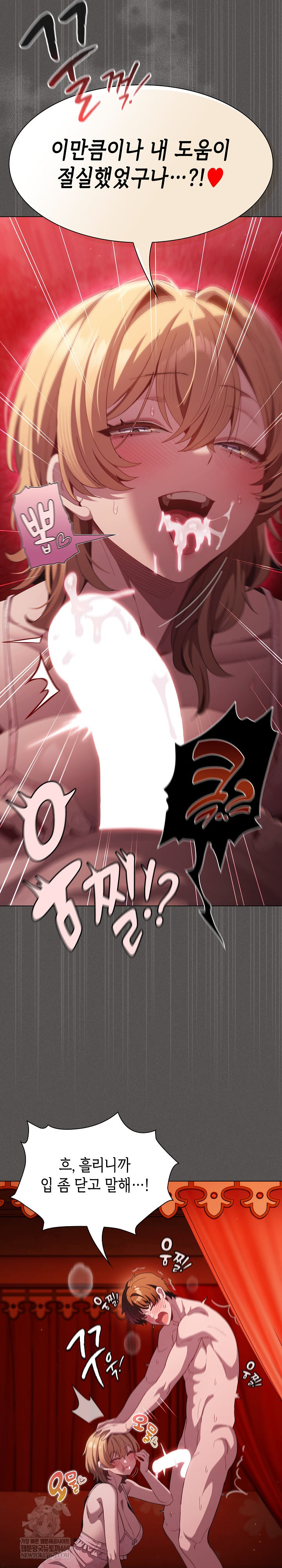18+ Believe! I Will Offer You My First Raw Chapter 46 page 4