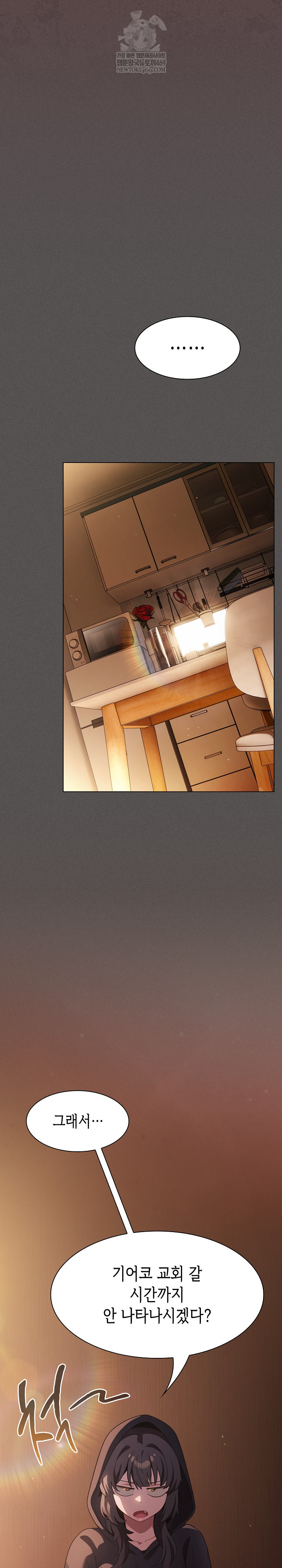 18+ Believe! I Will Offer You My First Raw Chapter 46 page 13