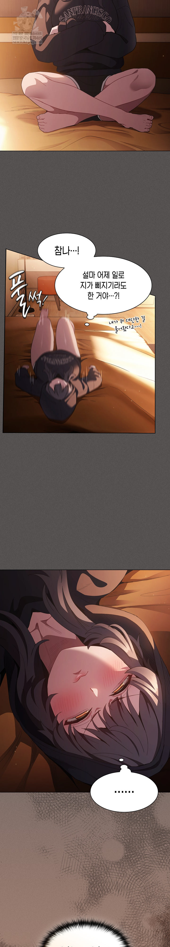 18+ Believe! I Will Offer You My First Raw Chapter 46 page 14