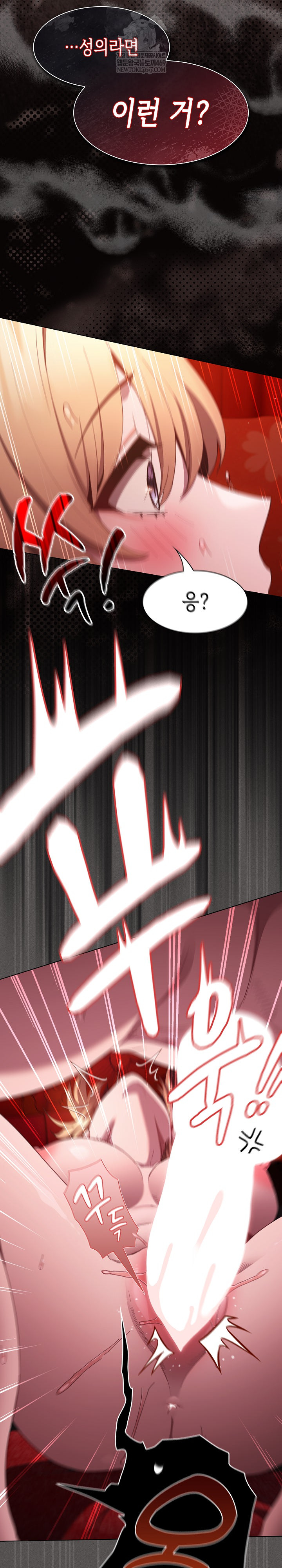 18+ Believe! I Will Offer You My First Raw Chapter 46 page 21