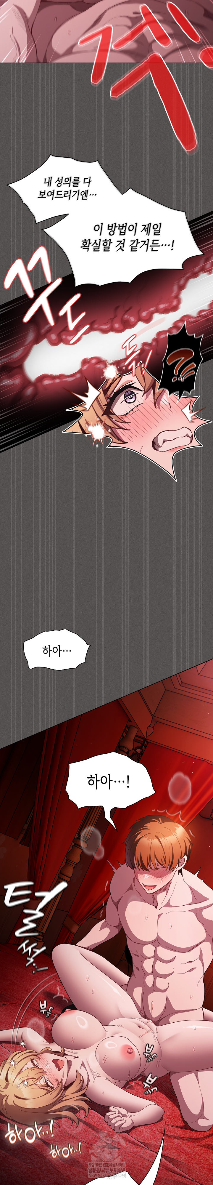 18+ Believe! I Will Offer You My First Raw Chapter 46 page 23