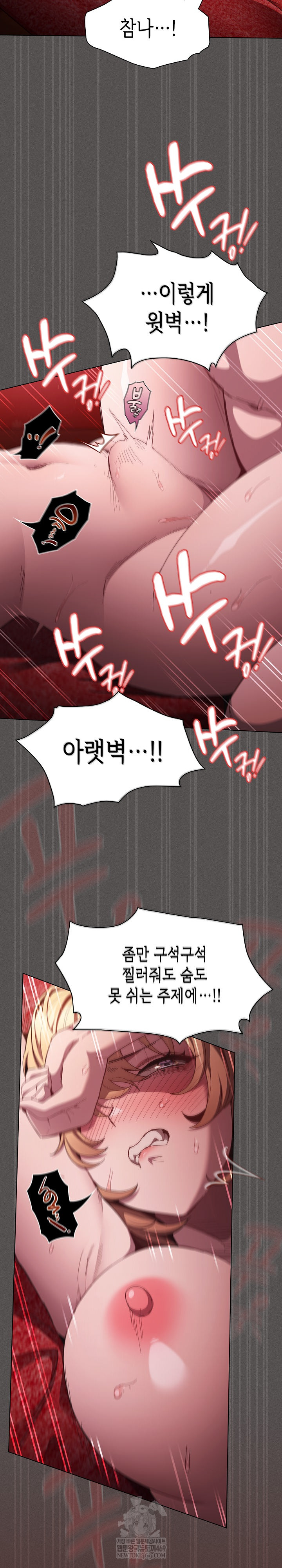 18+ Believe! I Will Offer You My First Raw Chapter 46 page 24