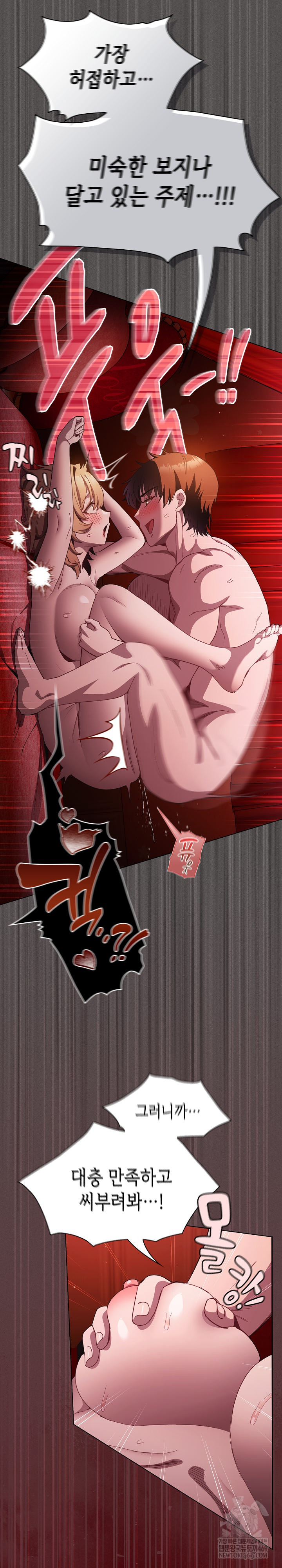 18+ Believe! I Will Offer You My First Raw Chapter 46 page 26