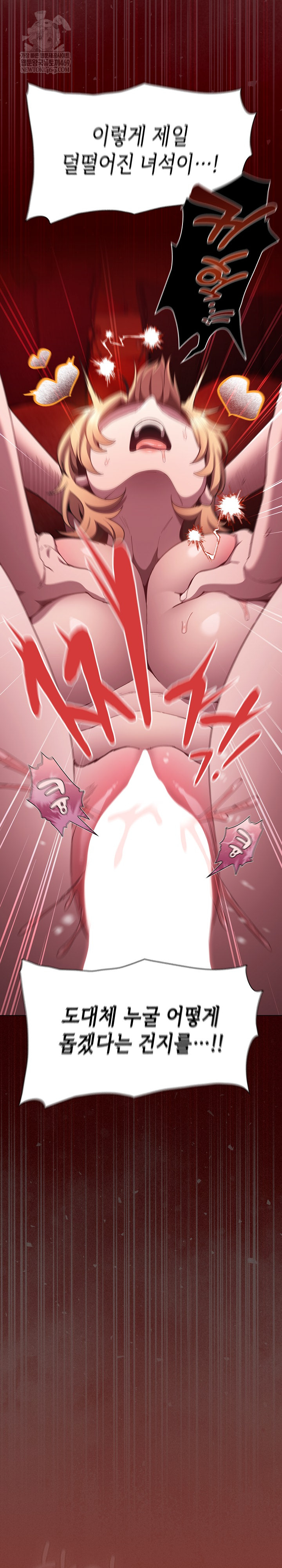 18+ Believe! I Will Offer You My First Raw Chapter 46 page 27