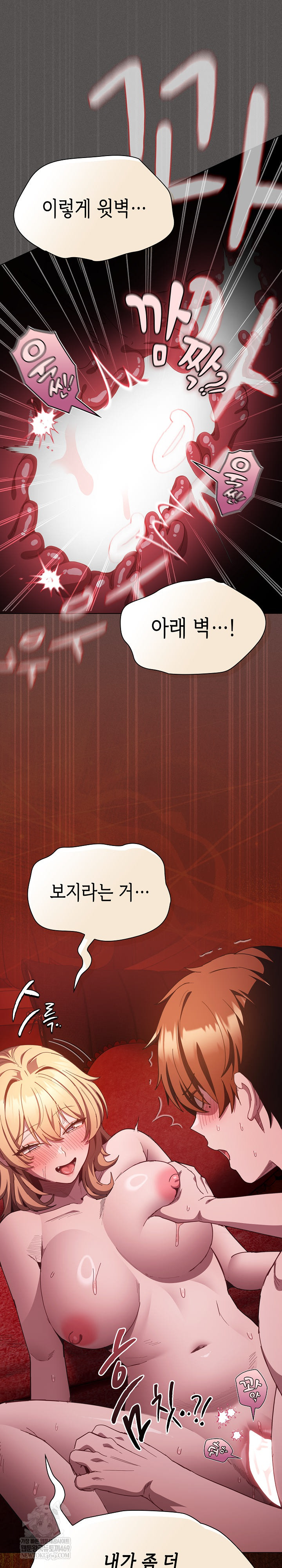 18+ Believe! I Will Offer You My First Raw Chapter 46 page 29