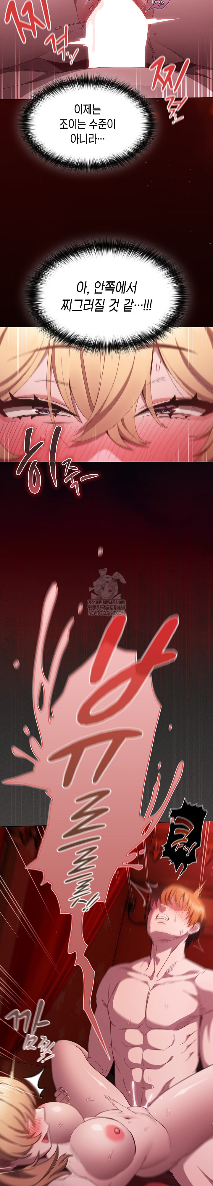 18+ Believe! I Will Offer You My First Raw Chapter 46 page 33