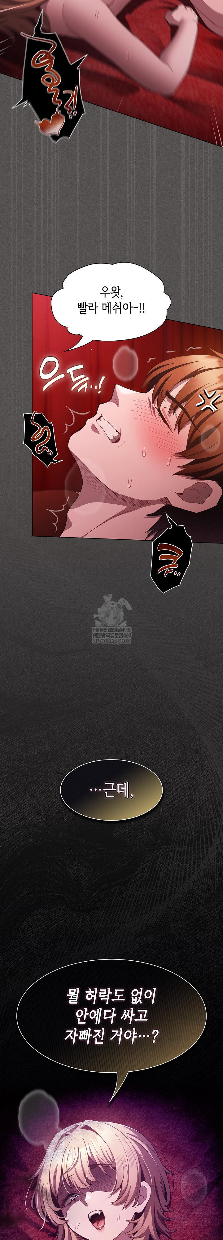 18+ Believe! I Will Offer You My First Raw Chapter 46 page 34