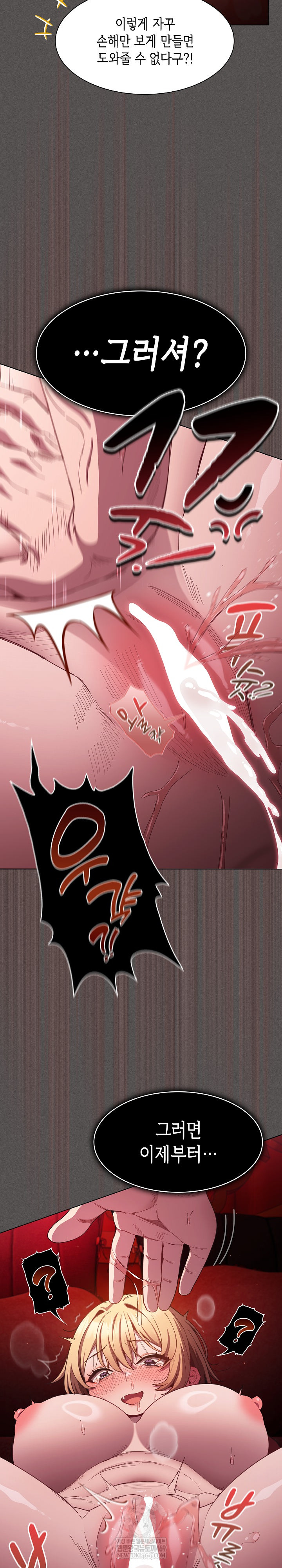 18+ Believe! I Will Offer You My First Raw Chapter 46 page 36