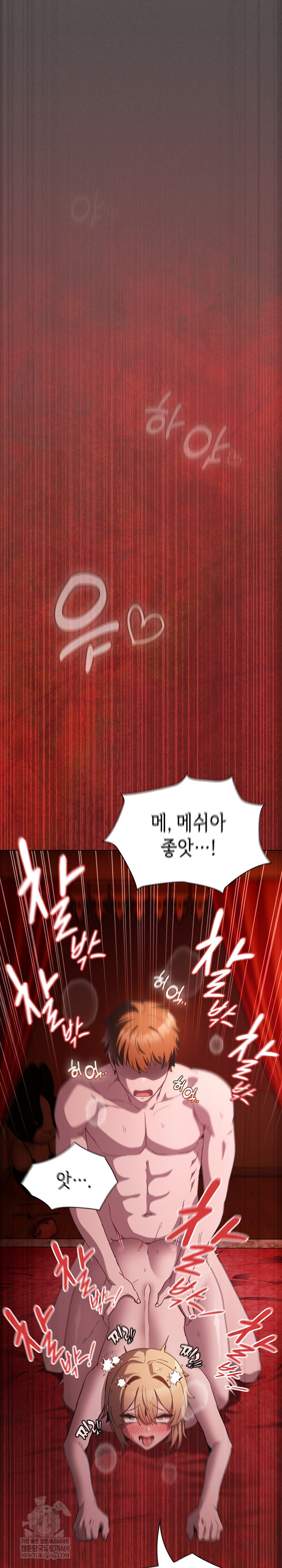 18+ Believe! I Will Offer You My First Raw Chapter 47 page 2