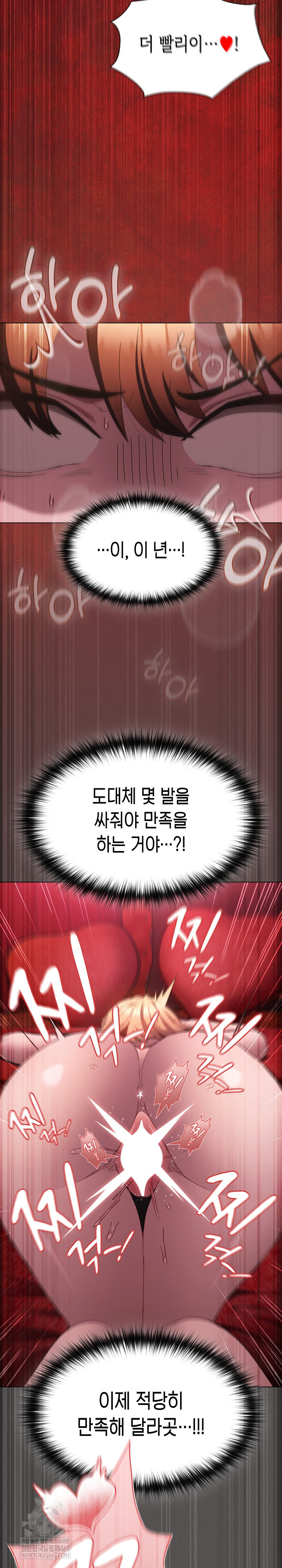 18+ Believe! I Will Offer You My First Raw Chapter 47 page 3