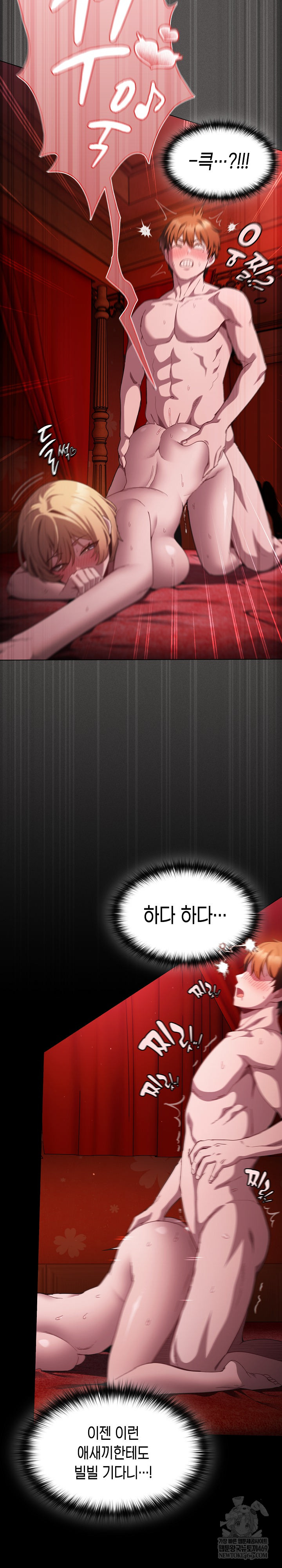 18+ Believe! I Will Offer You My First Raw Chapter 47 page 4