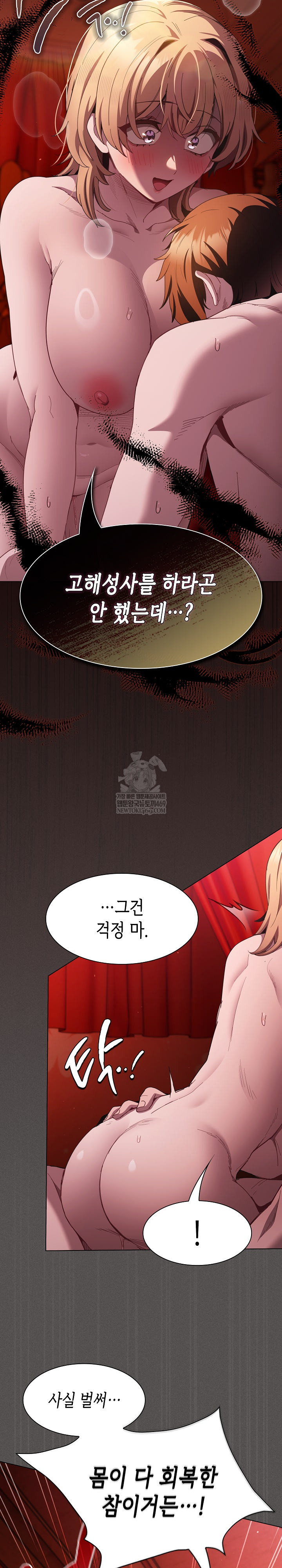 18+ Believe! I Will Offer You My First Raw Chapter 47 page 18