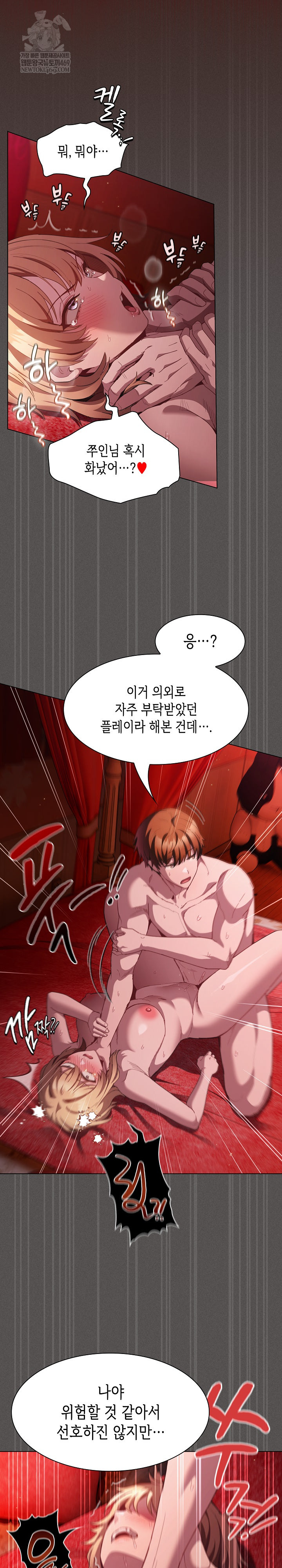 18+ Believe! I Will Offer You My First Raw Chapter 47 page 31