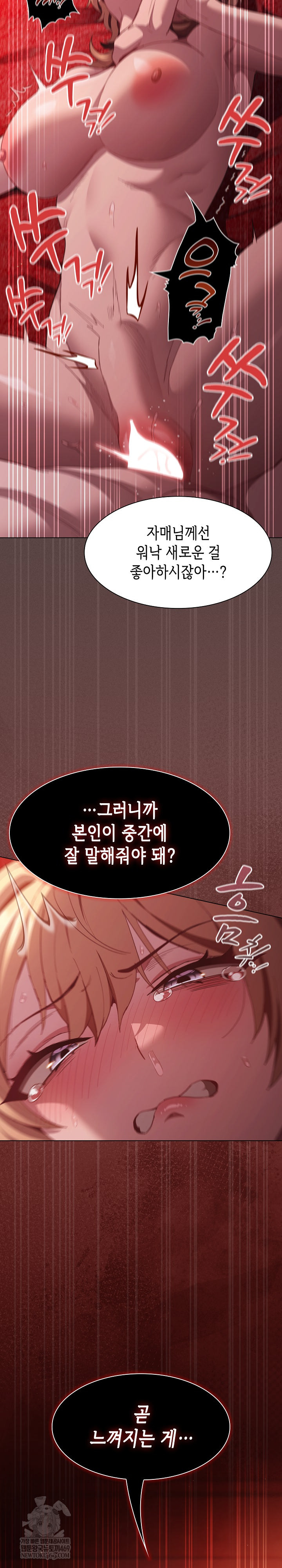 18+ Believe! I Will Offer You My First Raw Chapter 47 page 32