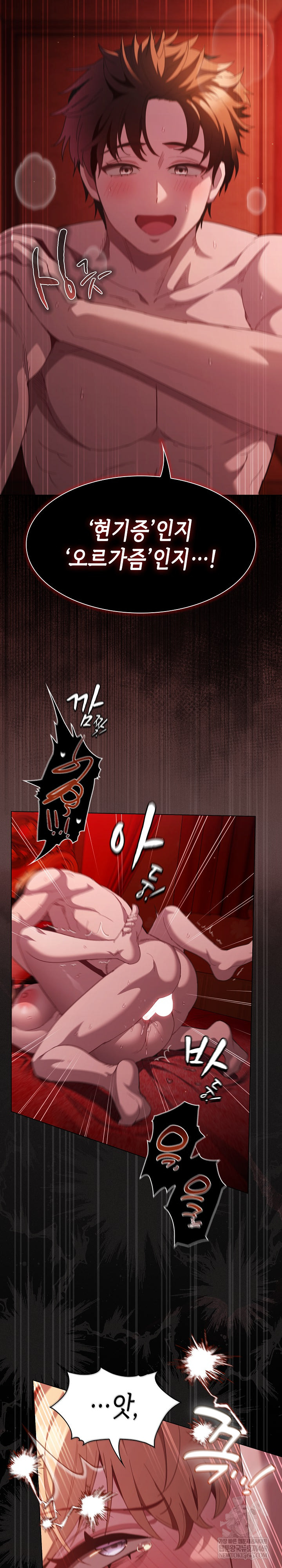 18+ Believe! I Will Offer You My First Raw Chapter 47 page 33