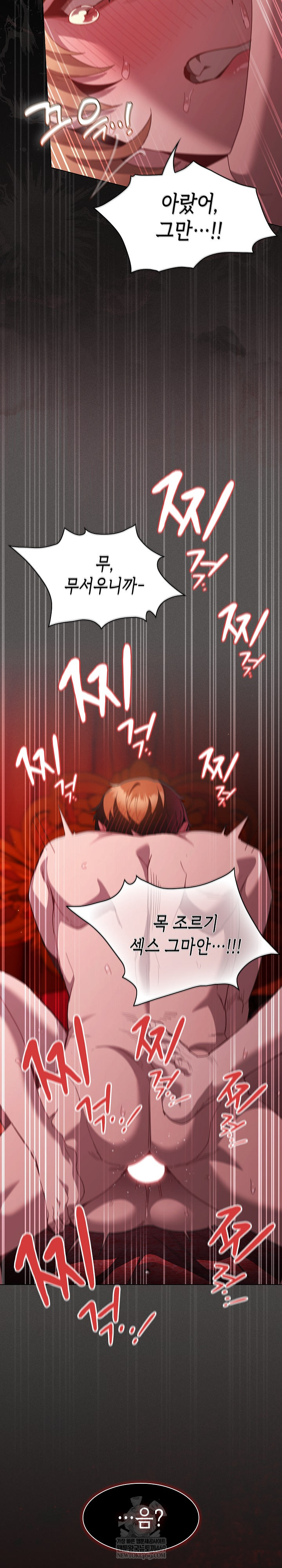 18+ Believe! I Will Offer You My First Raw Chapter 47 page 34