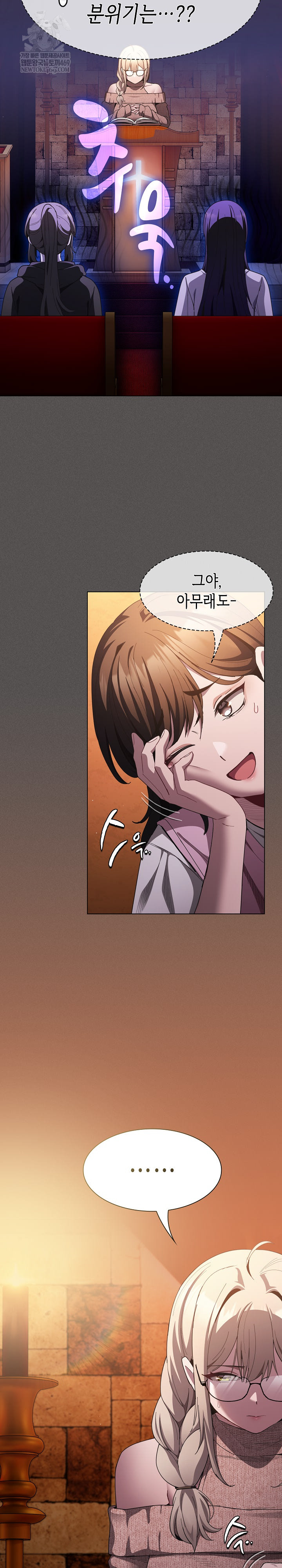 18+ Believe! I Will Offer You My First Raw Chapter 48 page 3