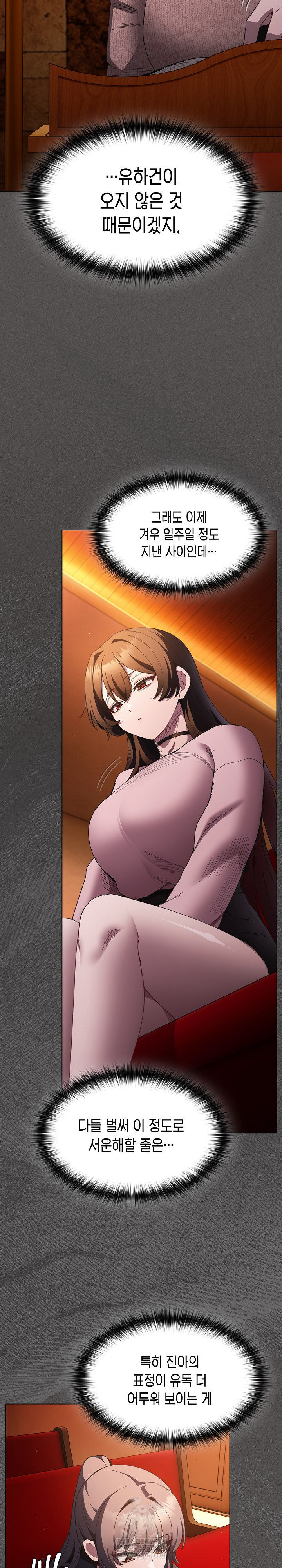 18+ Believe! I Will Offer You My First Raw Chapter 48 page 4