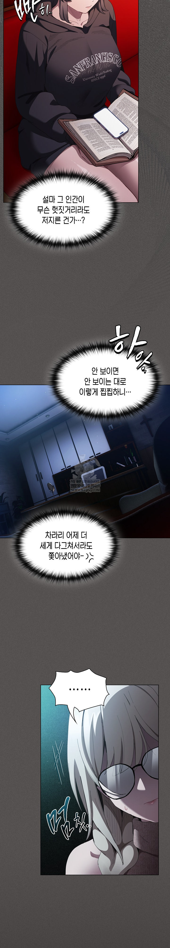 18+ Believe! I Will Offer You My First Raw Chapter 48 page 5