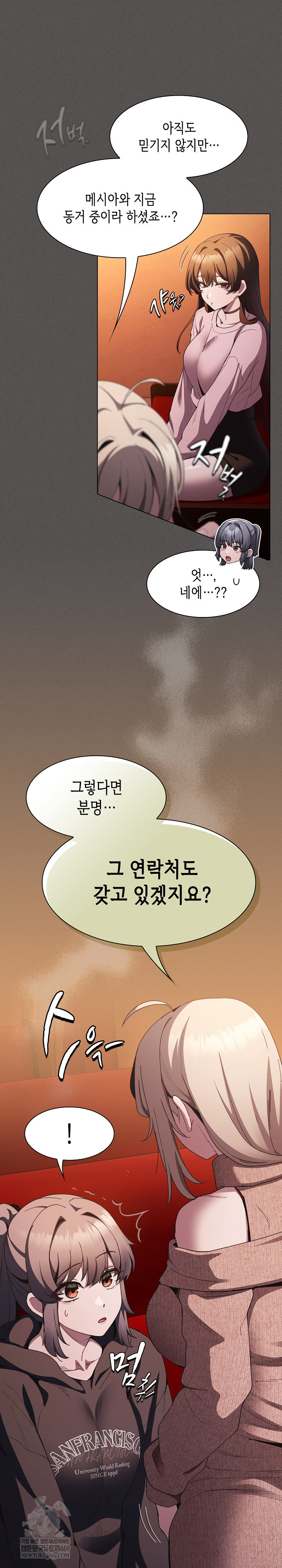18+ Believe! I Will Offer You My First Raw Chapter 48 page 10