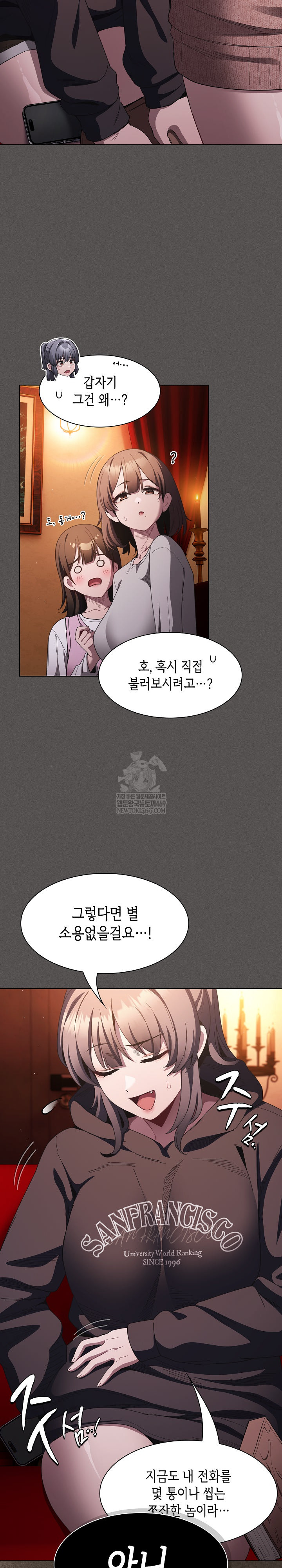 18+ Believe! I Will Offer You My First Raw Chapter 48 page 11