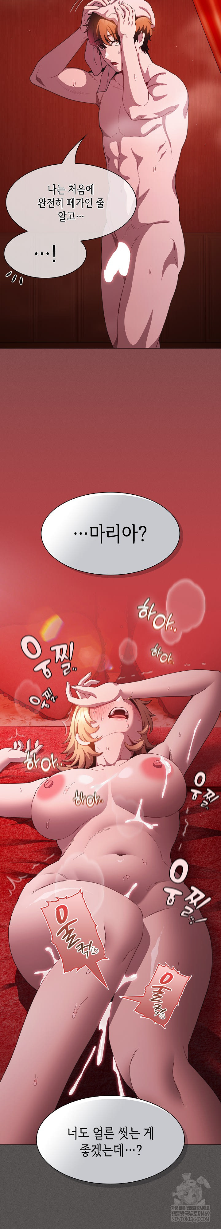 18+ Believe! I Will Offer You My First Raw Chapter 48 page 15