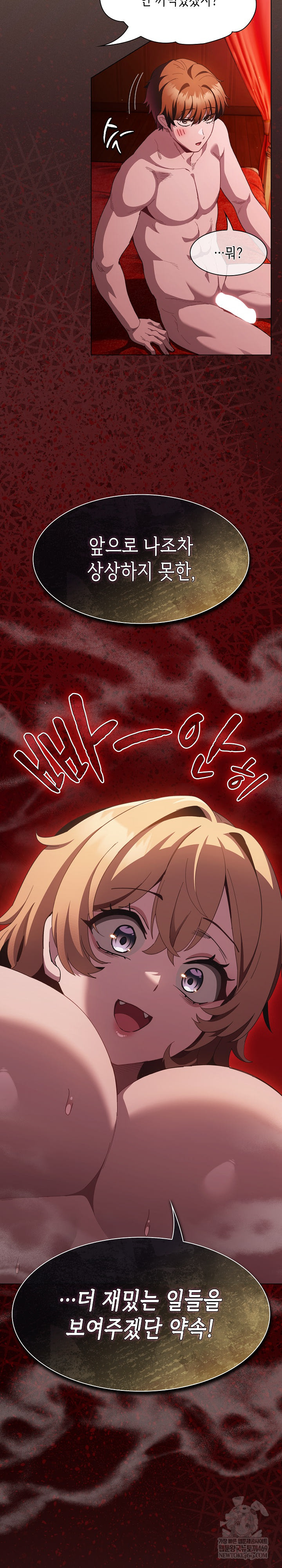 18+ Believe! I Will Offer You My First Raw Chapter 48 page 20