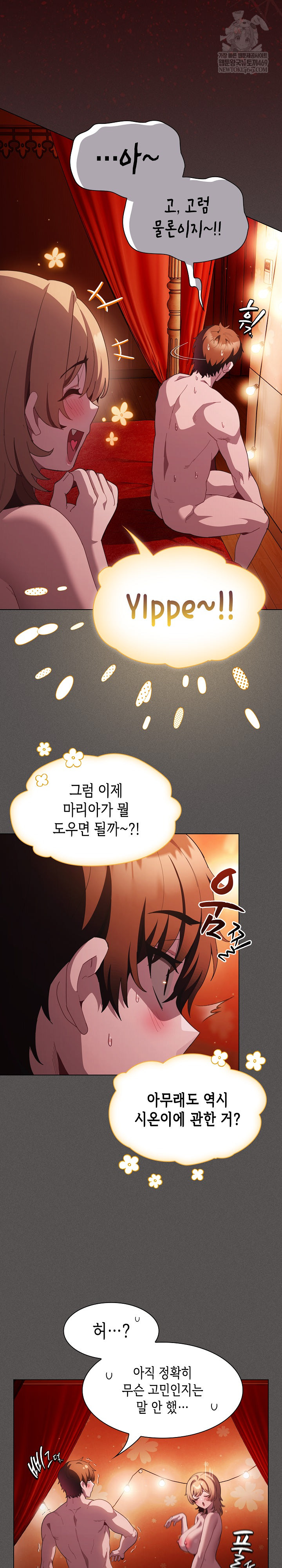 18+ Believe! I Will Offer You My First Raw Chapter 48 page 21