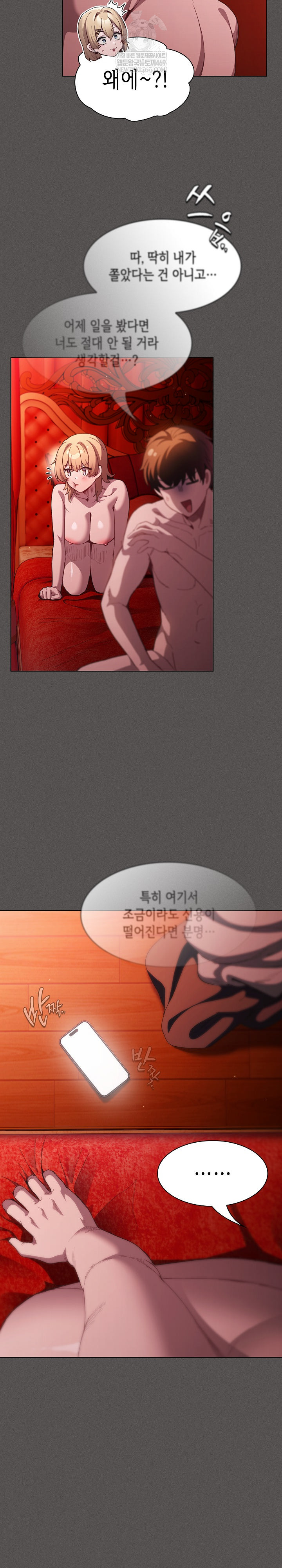 18+ Believe! I Will Offer You My First Raw Chapter 48 page 29
