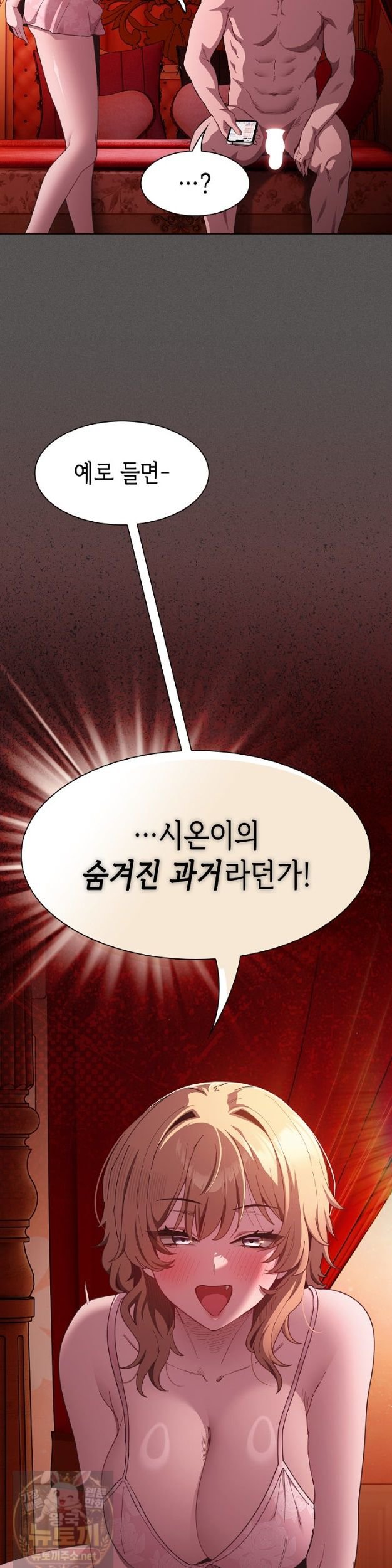 18+ Believe! I Will Offer You My First Raw Chapter 49 page 5