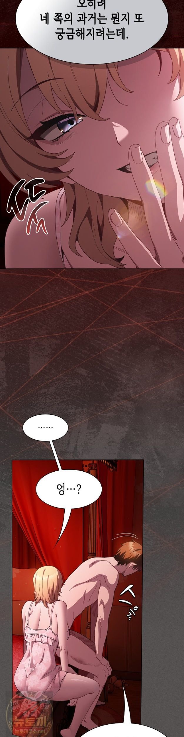 18+ Believe! I Will Offer You My First Raw Chapter 49 page 8