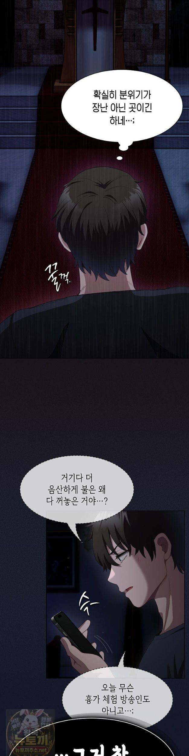 18+ Believe! I Will Offer You My First Raw Chapter 49 page 18