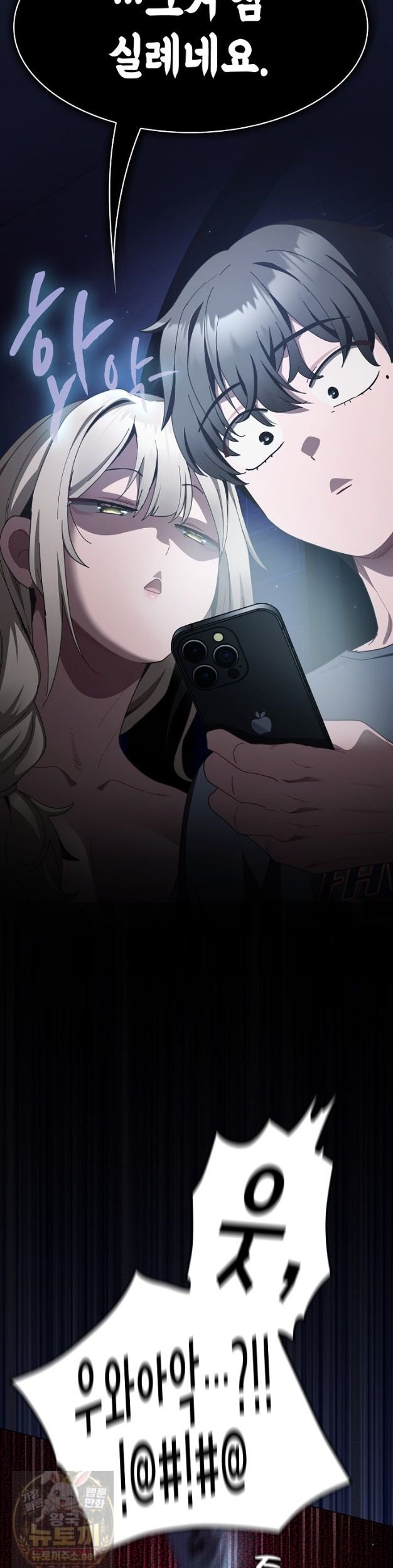18+ Believe! I Will Offer You My First Raw Chapter 49 page 19