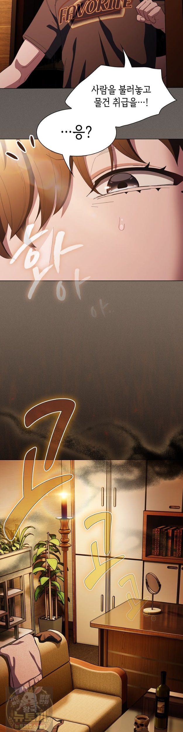 18+ Believe! I Will Offer You My First Raw Chapter 49 page 22