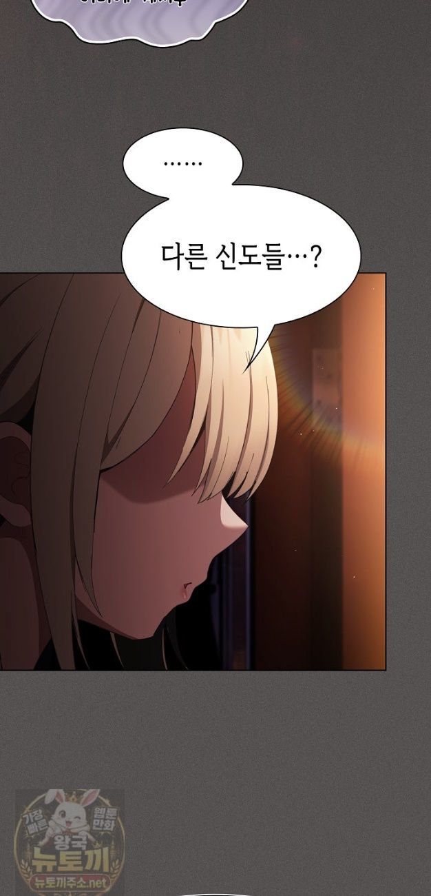 18+ Believe! I Will Offer You My First Raw Chapter 49 page 24