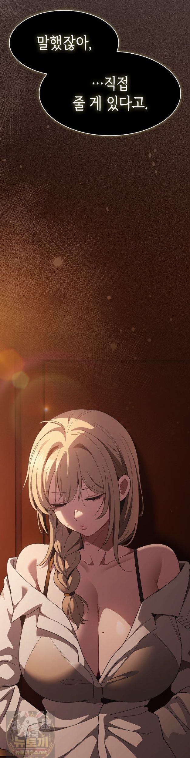 18+ Believe! I Will Offer You My First Raw Chapter 49 page 28
