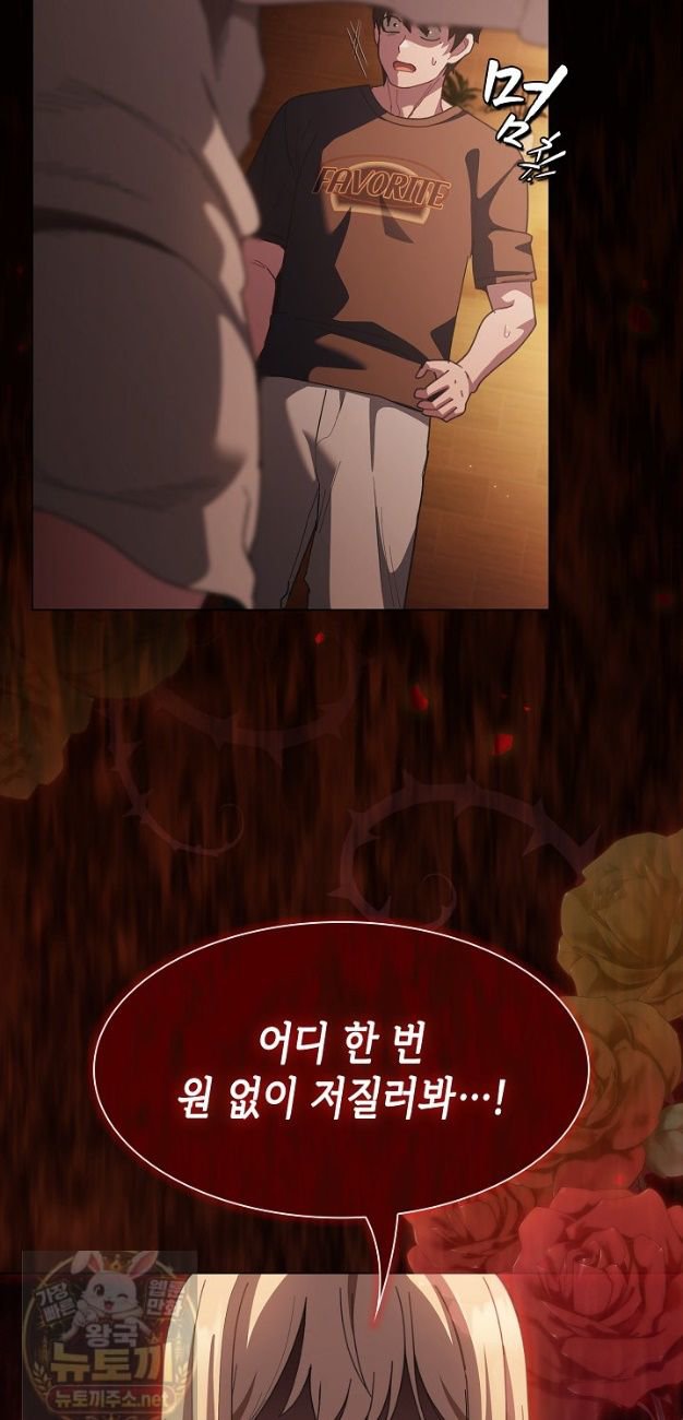 18+ Believe! I Will Offer You My First Raw Chapter 49 page 36