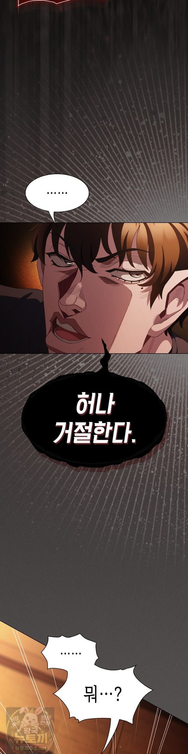 18+ Believe! I Will Offer You My First Raw Chapter 49 page 38